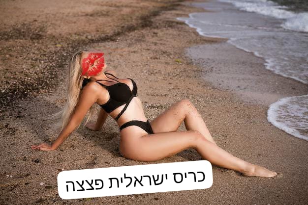 ישראלית חדשה – בדירה דיסקרטית לפינוק ורוגע