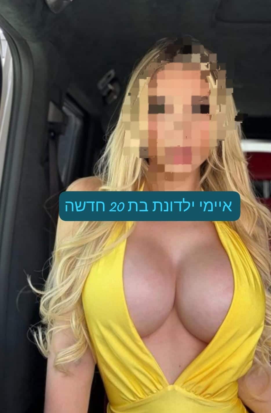2 חברות חדשות בחולון