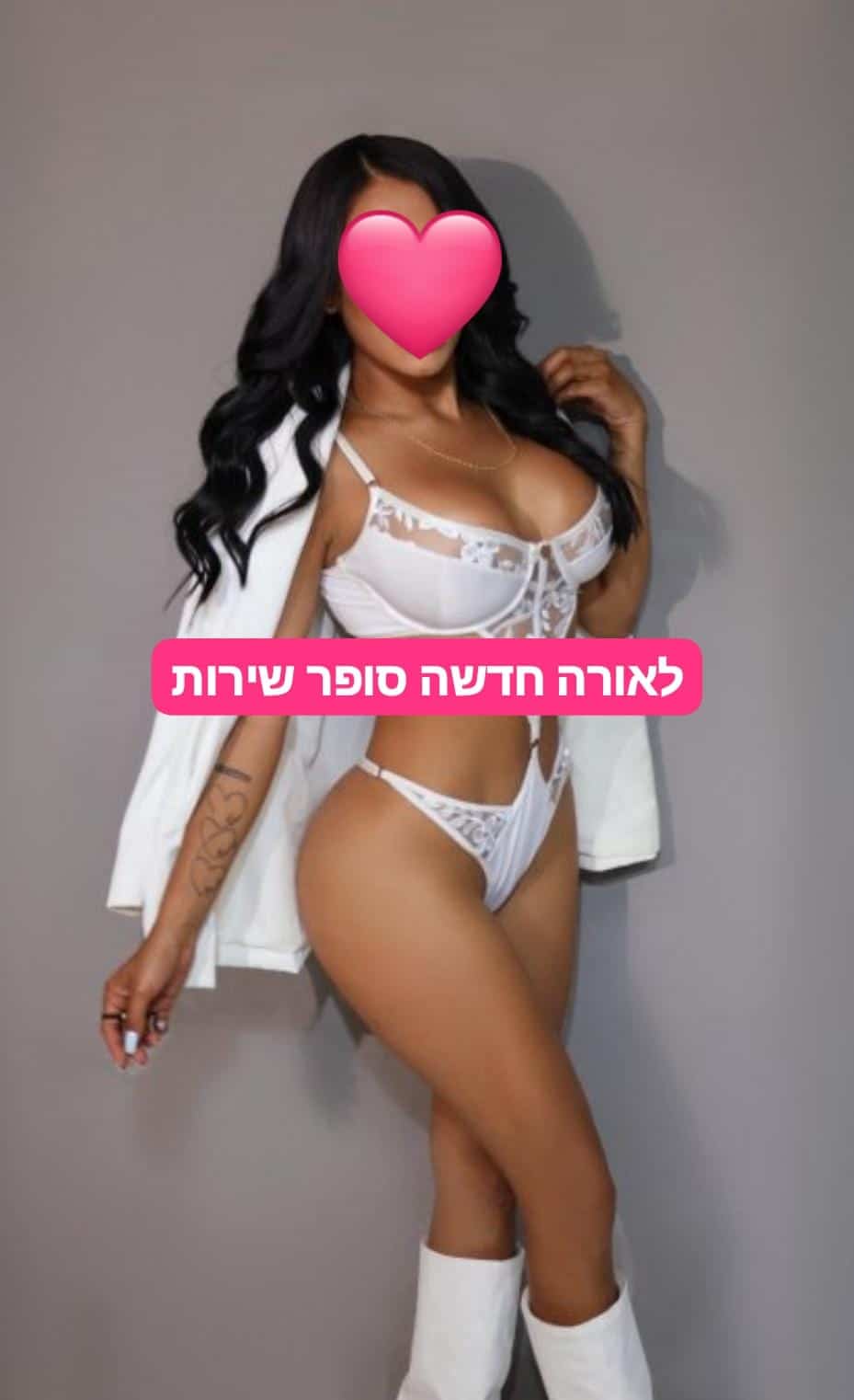 לאורה ברזילאית לוהטת חזרה לרמת גן
